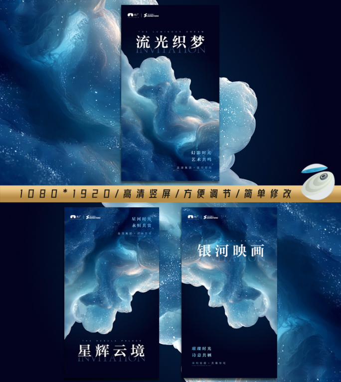【竖屏】银河星云艺术美学片头