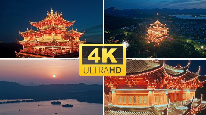 城隍阁蓝调晚霞航拍4k