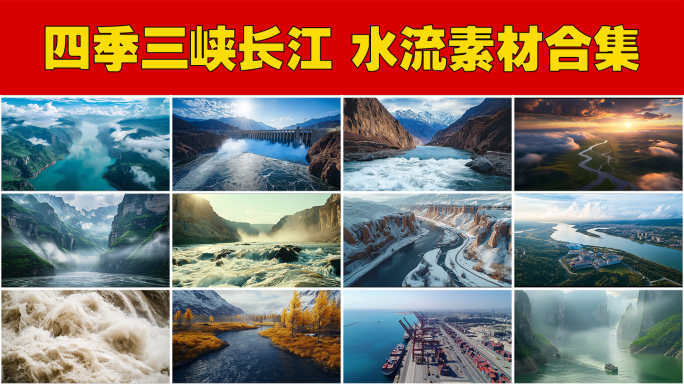 祖国壮丽山河自然风光长江黄河水域航拍