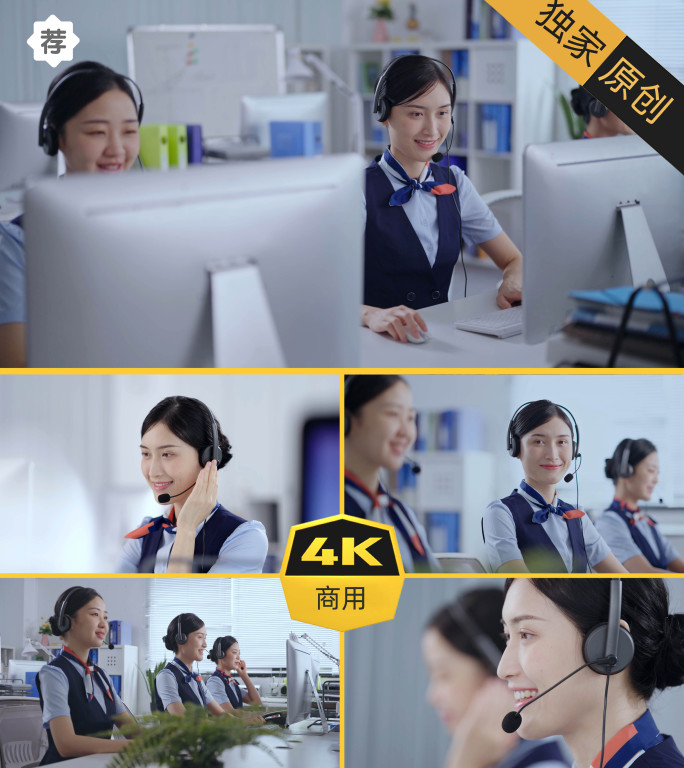 客服人员在线服务