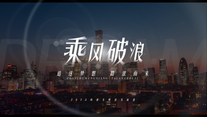 年终总结 翻页文字片头（无插件）