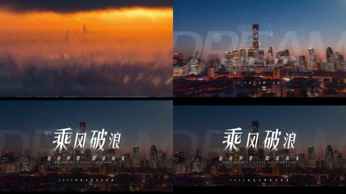 年终总结 翻页文字片头（无插件）