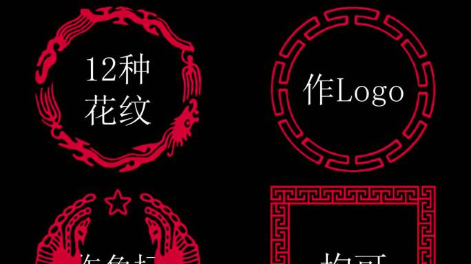 国风花纹边框12组