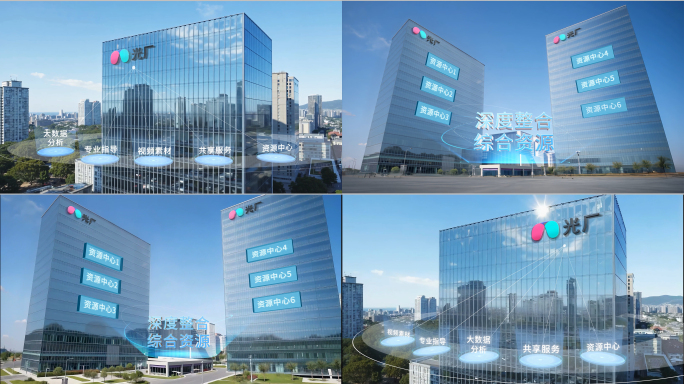 企业公司科技大楼建筑业务分类展示数据可视