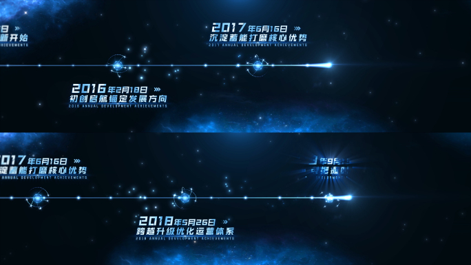科技光线穿梭时间线宽屏