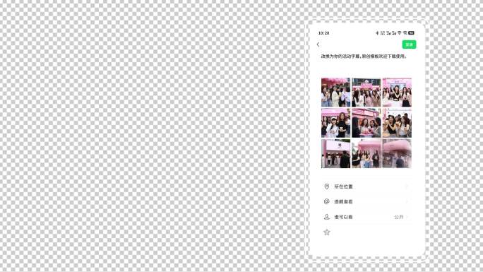 发微信朋友圈动画效果AE模板活动花絮快剪