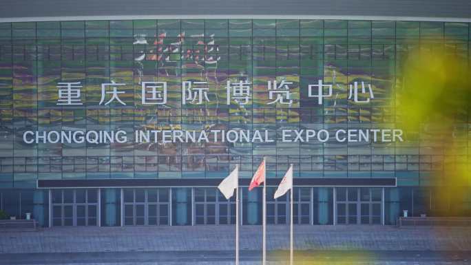 重庆国际博览中心地标建筑