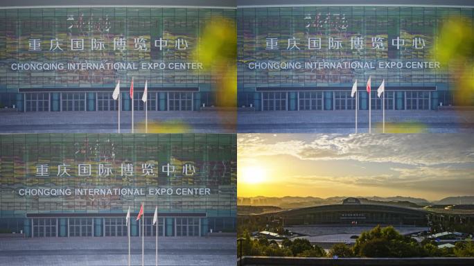 重庆国际博览中心地标建筑