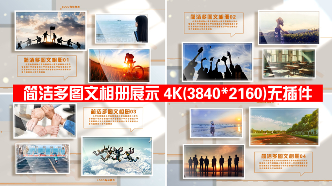 简洁多图文相册展示