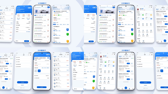 小程序公众号手机APP界面UI展示