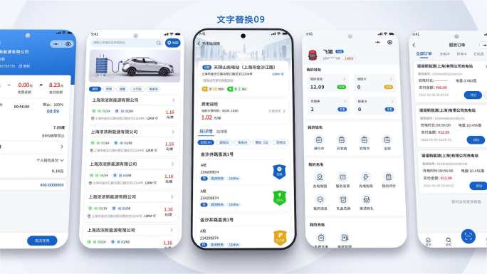 小程序公众号手机APP界面UI展示