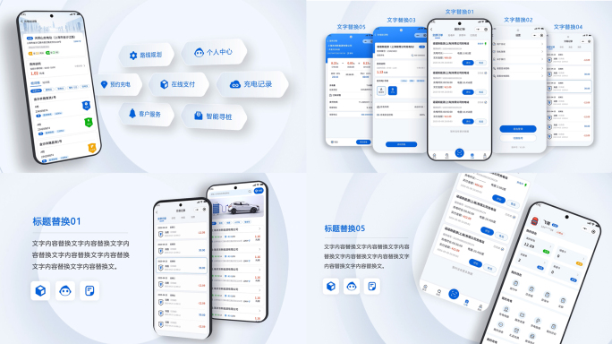 APP公众号小程序手机样机界面UI展示