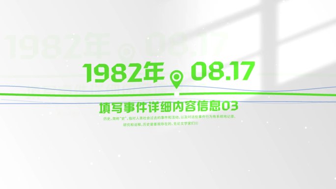 （无插件）简约绿色农业环保发展历程时间线