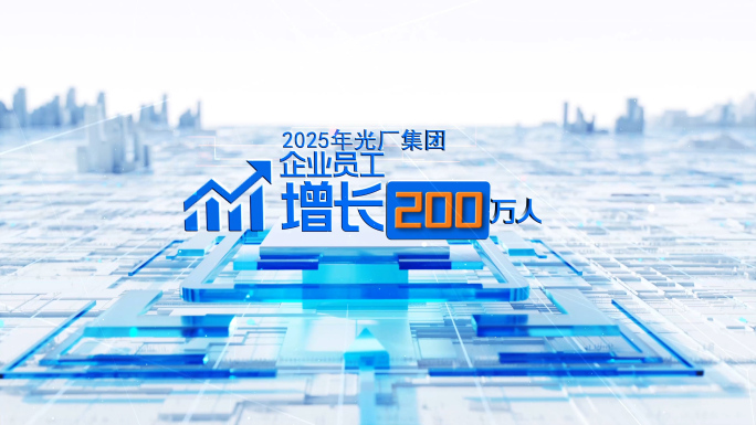 企业数据大事记大气三维模板