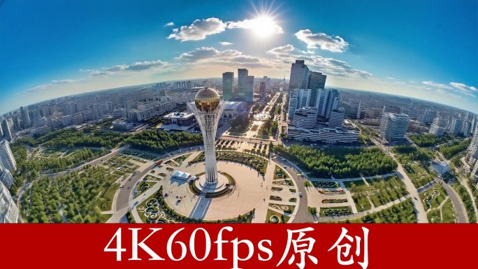 哈萨克斯坦阿斯塔纳延时摄影，阿斯塔纳
