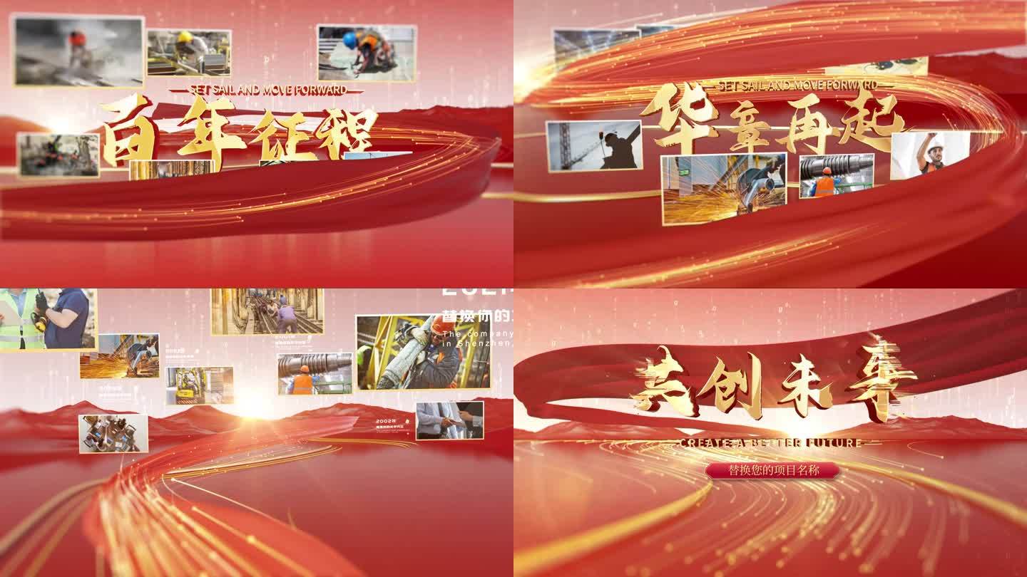 大气片头 红色 党政片头ae