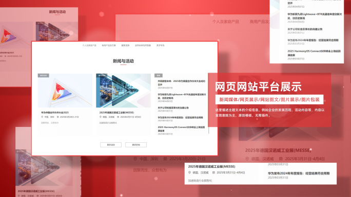 红色网页媒体图片展示ae模板