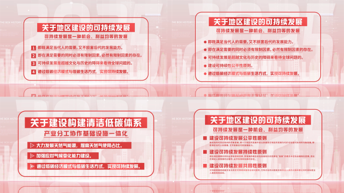 （无插件）简洁红色字幕文字内容展示