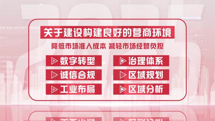 （无插件）简洁红色字幕文字内容展示