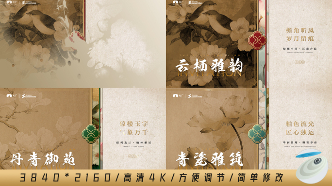 中国风红色高级片头