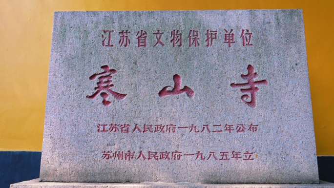 4K 苏州寒山寺唯美镜头传统建筑江南园林