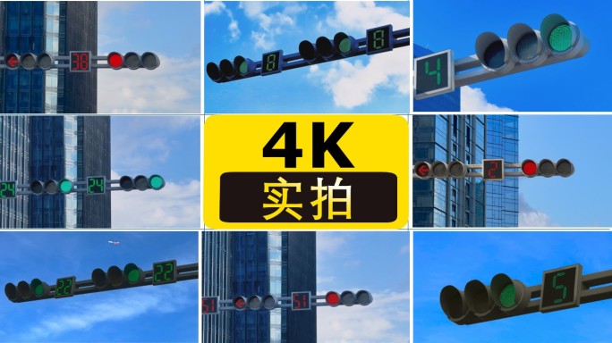 城市红绿灯特写交通信号灯倒计时4K实拍