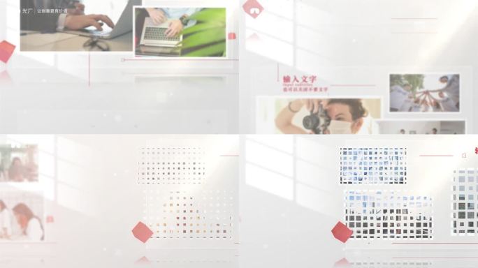 简约商务汇报展示
