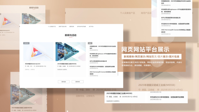 金色大气新闻媒体网页展示ae模板