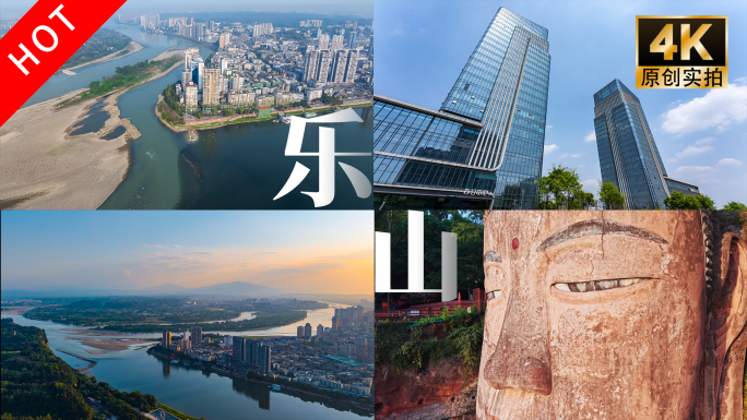 四川乐山城市地标航拍延时