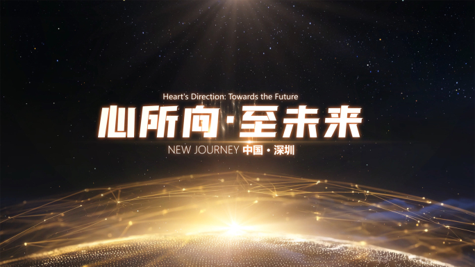 4K震撼大气粒子线条开场文字标题片头