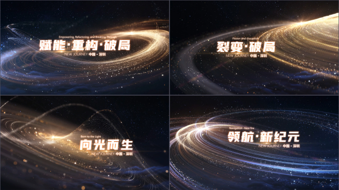 4K震撼大气粒子线条开场文字标题片头