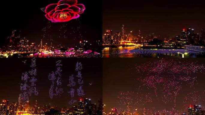 璀璨夜空无人机灯光秀