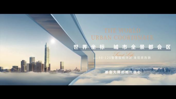 地产概念入市发布会视频