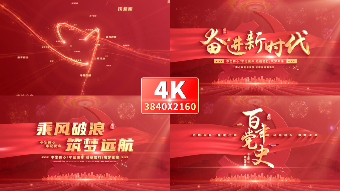 红色党政党建标题光线片头片尾 01