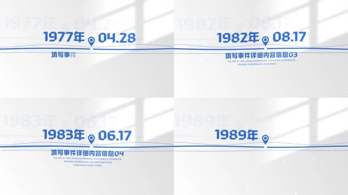 （无插件）简洁企业发展历程时间线