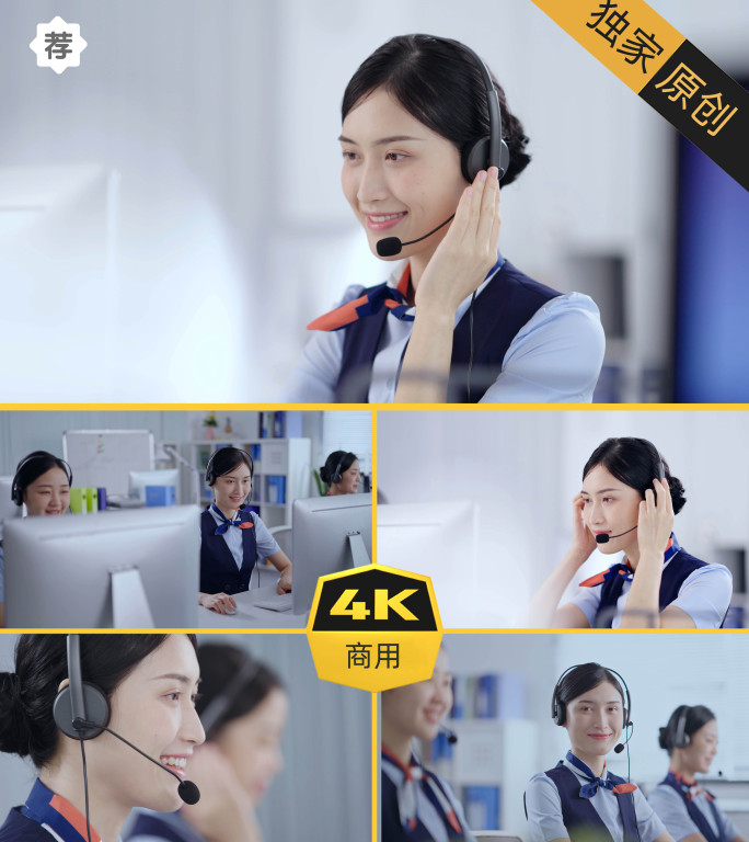 客服 话务员