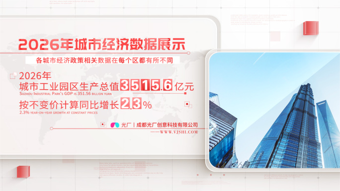 红色党政数据图文展示
