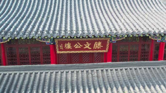 滕公文胜楼航拍 滕国故城 滕文公楼 滕州