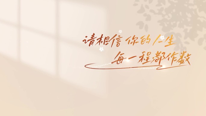 青春校园时光语录