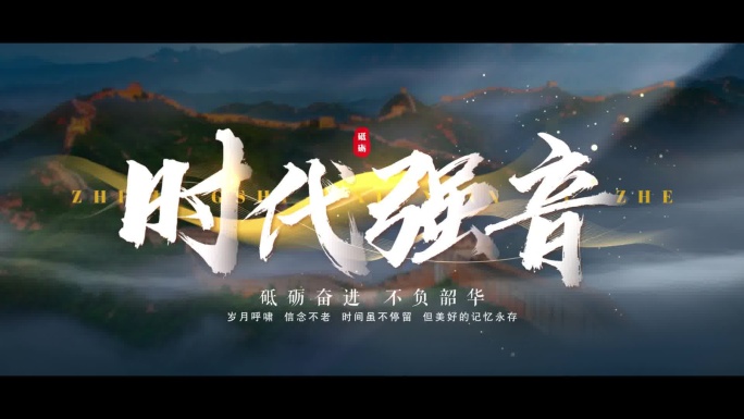 宣传片图形标题文字(无插件)