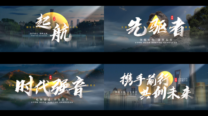 宣传片图形标题文字(无插件)