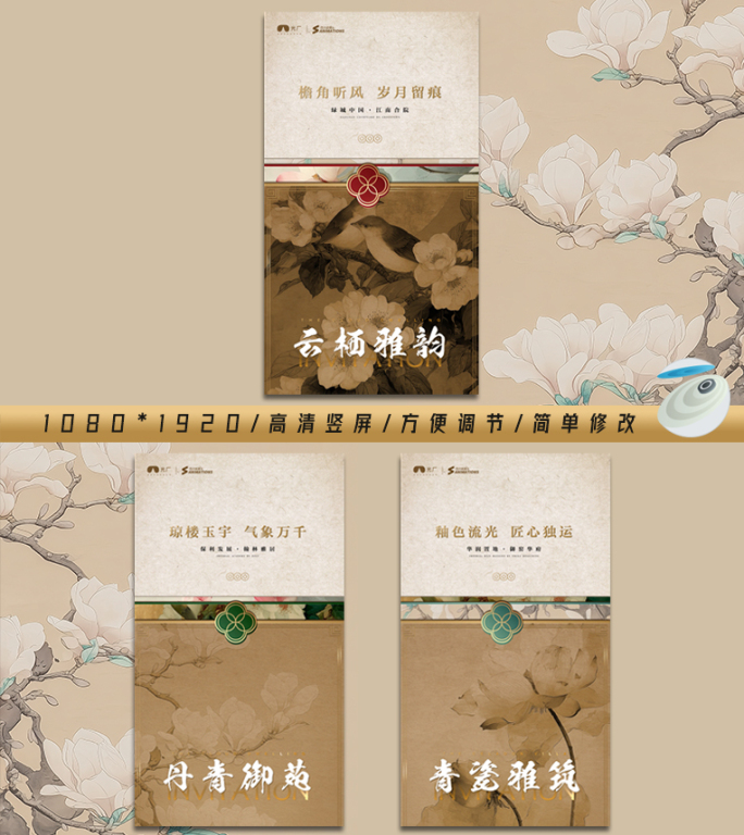 【竖屏】中国风红色高级片头