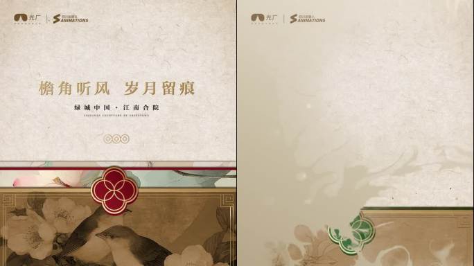 【竖屏】中国风红色高级片头