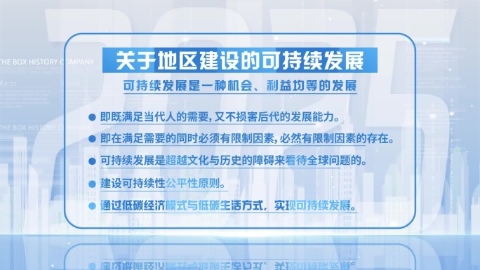 （无插件）简洁科技企业字幕文字内容展示
