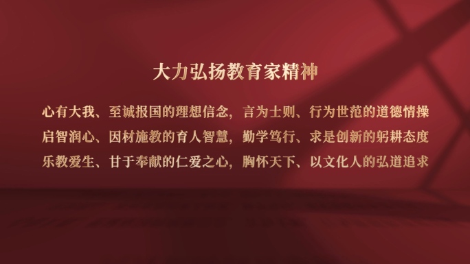 红色领导专家讲话玻璃质感金句文字AE模板