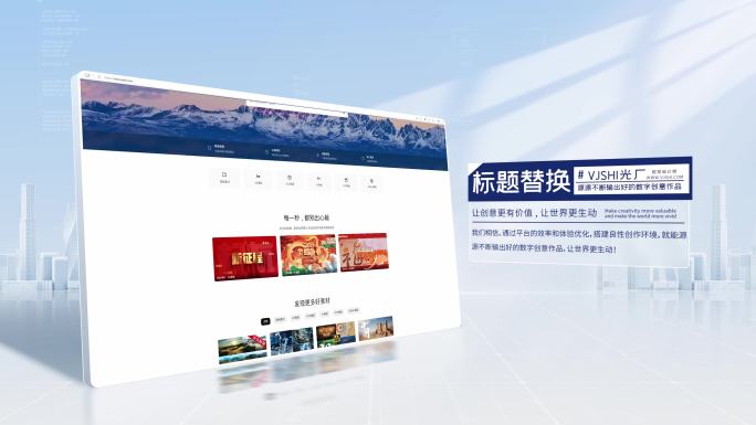 简约网页展示介绍