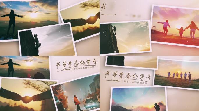 温馨青春相册多图照片墙展示