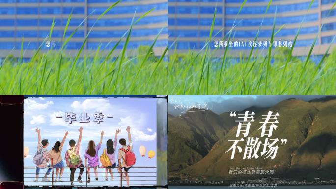 毕业季片头快速翻页转场创意文艺(无插件)