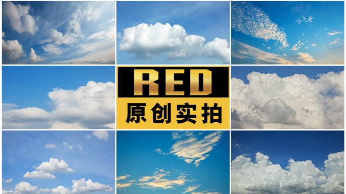 云延时合集 蓝天白云