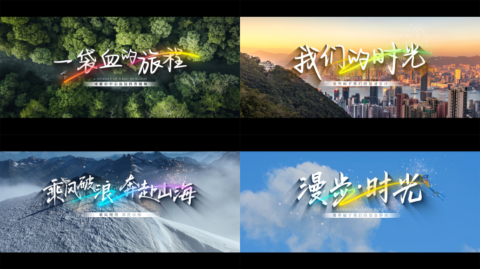 4K微电影宣传片MV文字标题片头动画